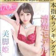 ヒメ日記 2026/04/02 19:08 投稿 早乙女さち ウルトラロイヤル