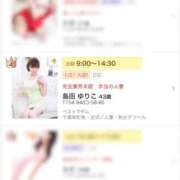 ヒメ日記 2026/03/26 19:02 投稿 島田 ゆりこ ベストマダム