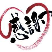 みなも ありがとう♡ 水戸人妻花壇