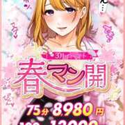 ヒメ日記 2026/03/09 17:37 投稿 ゆめ ぷるるん小町日本橋店