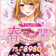 ヒメ日記 2026/03/09 17:44 投稿 ゆめ ぷるるん小町日本橋店