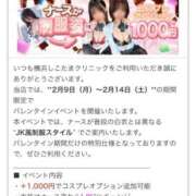 ヒメ日記 2026/02/03 18:47 投稿 ふうか 横浜しこたまクリニック