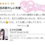 ヒメ日記 2026/02/05 19:33 投稿 ふうか 横浜しこたまクリニック