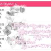 ヒメ日記 2026/05/14 15:03 投稿 ふうか 横浜しこたまクリニック
