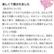 ヒメ日記 2026/04/02 20:12 投稿 さや 大阪回春性感エステティーク谷九店