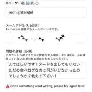 真紅-しんく- えーん｡ °(°´ᯅ`°)° ｡ 男の潮吹き専門店 五反田回春堂