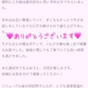 ヒメ日記 2026/01/28 13:01 投稿 ゆうか ANNEX（アネックス）