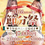 ヒメ日記 2026/02/03 15:13 投稿 ミリム【♡秒で好きになる♡】 ドＭなバニーちゃん小倉店