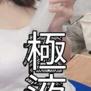 ヒメ日記 2026/04/06 08:30 投稿 坂下ちあき ミセスの癒しエステ