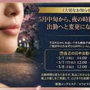 ヒメ日記 2026/05/01 12:00 投稿 坂下ちあき ミセスの癒しエステ