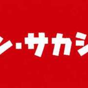ヒメ日記 2026/05/09 08:30 投稿 坂下ちあき ミセスの癒しエステ