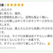 ヒメ日記 2026/10/20 08:30 投稿 坂下ちあき ミセスの癒しエステ