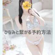 ヒメ日記 2026/04/02 19:53 投稿 ひなみ EXE（エグゼ）