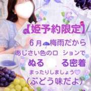 ヒメ日記 2026/06/02 12:00 投稿 ひなみ EXE（エグゼ）