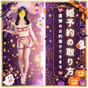 ヒメ日記 2026/10/16 20:00 投稿 ひなみ EXE（エグゼ）