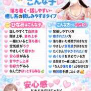 ひなみ 🐣ひなみは、こんな方と相性◎🩷 EXE（エグゼ）