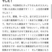 ヒメ日記 2026/01/27 17:15 投稿 Tiara【ティアラ】 クラブ　ブレンダ茨木・枚方店