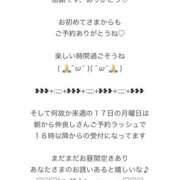 ヒメ日記 2025/02/10 12:29 投稿 杉崎アンナ 西川口風俗ド淫乱ンド