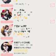 ヒメ日記 2025/10/19 08:13 投稿 杉崎アンナ 西川口風俗ド淫乱ンド