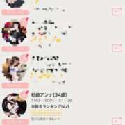 ヒメ日記 2025/10/19 08:27 投稿 杉崎アンナ 西川口風俗ド淫乱ンド