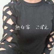 ヒメ日記 2026/02/12 10:27 投稿 こずえ 熟女家 ミナミエリア店