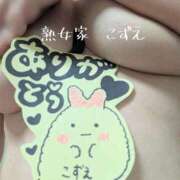 ヒメ日記 2026/02/13 23:26 投稿 こずえ 熟女家 ミナミエリア店