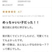 ヒメ日記 2026/04/11 14:56 投稿 KIRARI 千葉サンキュー