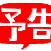 あい 次回出勤♡ SUZUME