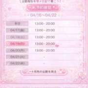 ヒメ日記 2026/04/16 20:55 投稿 せな 待ちナビ