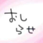 ヒメ日記 2026/04/25 21:05 投稿 せな 待ちナビ