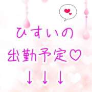 ヒメ日記 2026/01/28 18:45 投稿 ひすい ナチュラルプリンセス