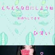 ヒメ日記 2026/02/01 08:17 投稿 ひすい ナチュラルプリンセス