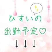 ひすい 出勤予定 ナチュラルプリンセス