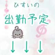 ヒメ日記 2026/03/18 21:05 投稿 ひすい ナチュラルプリンセス