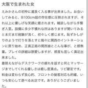 ヒメ日記 2026/01/28 16:06 投稿 えみか 吉原ファーストレディ