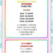 ヒメ日記 2026/02/01 20:56 投稿 えみか 吉原ファーストレディ