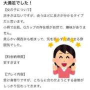 ヒメ日記 2026/02/02 21:46 投稿 えみか 吉原ファーストレディ