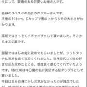 ヒメ日記 2026/02/04 18:58 投稿 えみか 吉原ファーストレディ