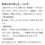 ヒメ日記 2026/02/19 16:31 投稿 えみか 吉原ファーストレディ