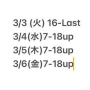 ヒメ日記 2026/02/26 16:56 投稿 えみか 吉原ファーストレディ