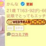 ヒメ日記 2026/03/09 11:54 投稿 かんな 白いぽっちゃりさん五反田店