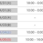 ヒメ日記 2026/03/29 14:41 投稿 かんな 白いぽっちゃりさん五反田店