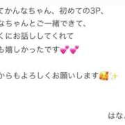 ヒメ日記 2026/04/11 19:53 投稿 かんな 白いぽっちゃりさん五反田店