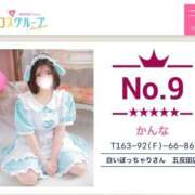 かんな びっくり！！ありがとう！！！ 白いぽっちゃりさん五反田店