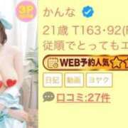ヒメ日記 2026/06/08 16:50 投稿 かんな 白いぽっちゃりさん五反田店