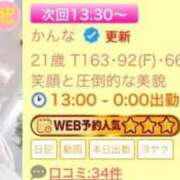 ヒメ日記 2026/07/07 13:49 投稿 かんな 白いぽっちゃりさん五反田店