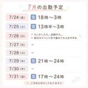 ヒメ日記 2026/07/21 00:09 投稿 かんな 白いぽっちゃりさん五反田店