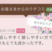田川ほなみ クチコミありがとう?? 五十路マダム 浜松店(カサブランカグループ)