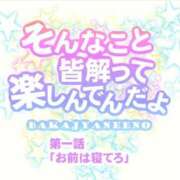 ヒメ日記 2026/06/11 12:47 投稿 るい あふたーすくーる本店