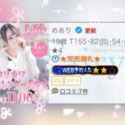 ヒメ日記 2026/04/26 03:27 投稿 めあり フェアリー【都城店】